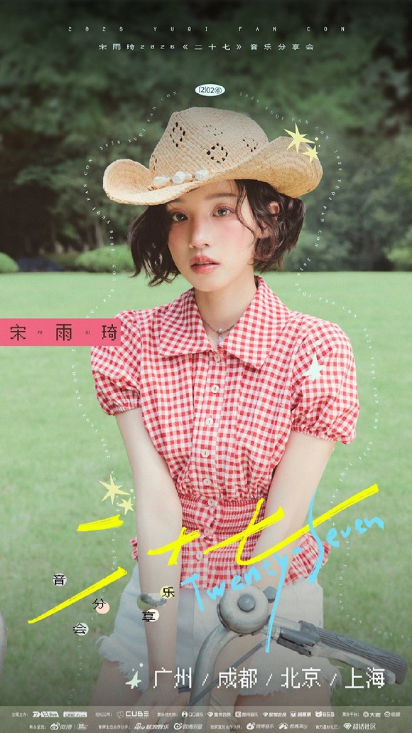 아이들 우기, 中서 티켓 파워…광저우 팬콘 1만석 매진