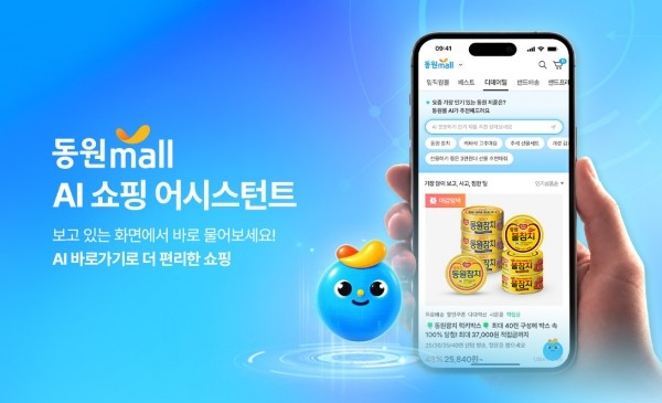 “뭘 살지 물어보세요”…동원몰, 상품 고르고 배송비까지 계산하는 AI 도입