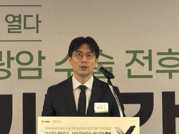 키트루다, 근육침습성 방광암 치료 패러다임 바꾼다…사망 위험 50%↓
