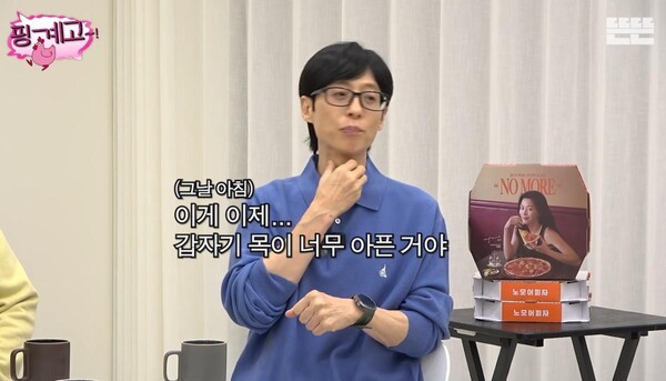 유재석, 건강 문제로 35년 만에 방송 촬영 취소 이유 밝혀