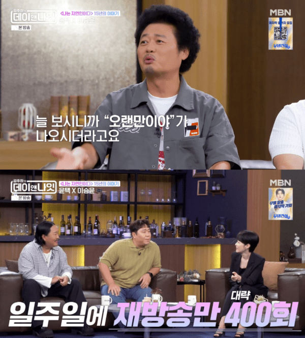 <b>이승윤</b>, 재방송 출연료로 부모님 집 마련…"큰 도움 됐다"
