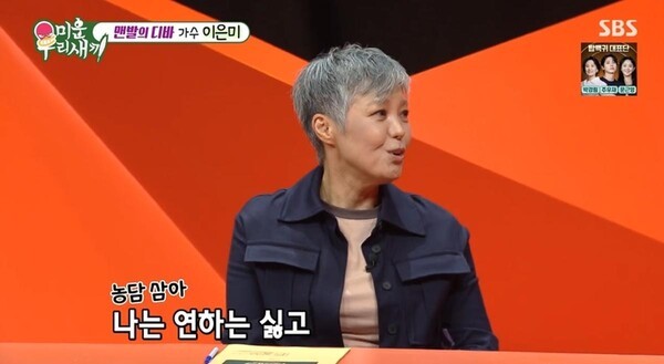 <b>신동엽</b>, <b>이은미</b>에 <b>연락처</b> 물었다가 <b>거절</b>당해…"끝까지 안 알려줘 서운했...