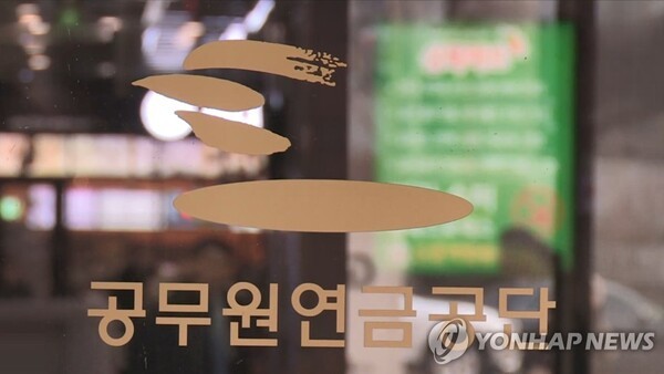 헌재, <b>공무원연금 수령 나이</b> 65세 합헌 결정…4대4 의견